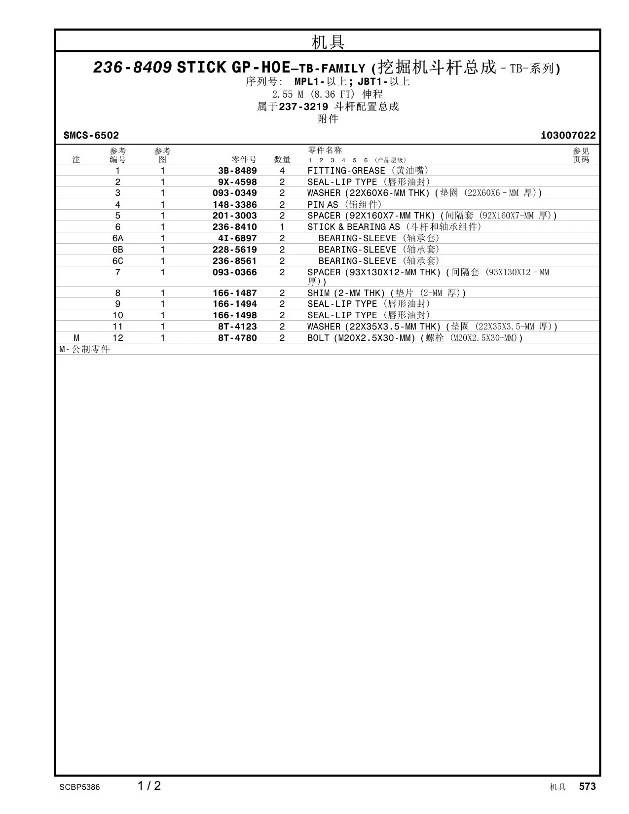4I-6897 - BEARING-SLEEVE