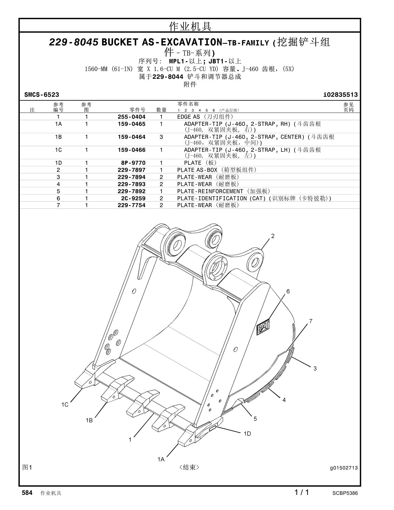 229-7754 PLATE-WEAR · S/N MPL1- CAT parts manual diagram