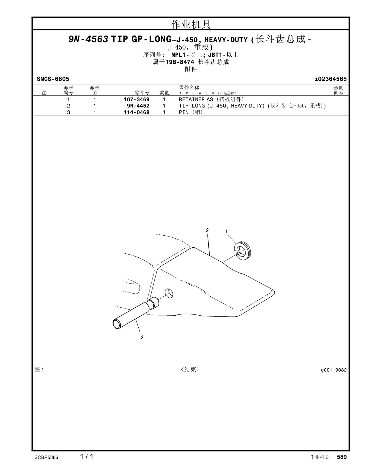 9N-4452 - TIP