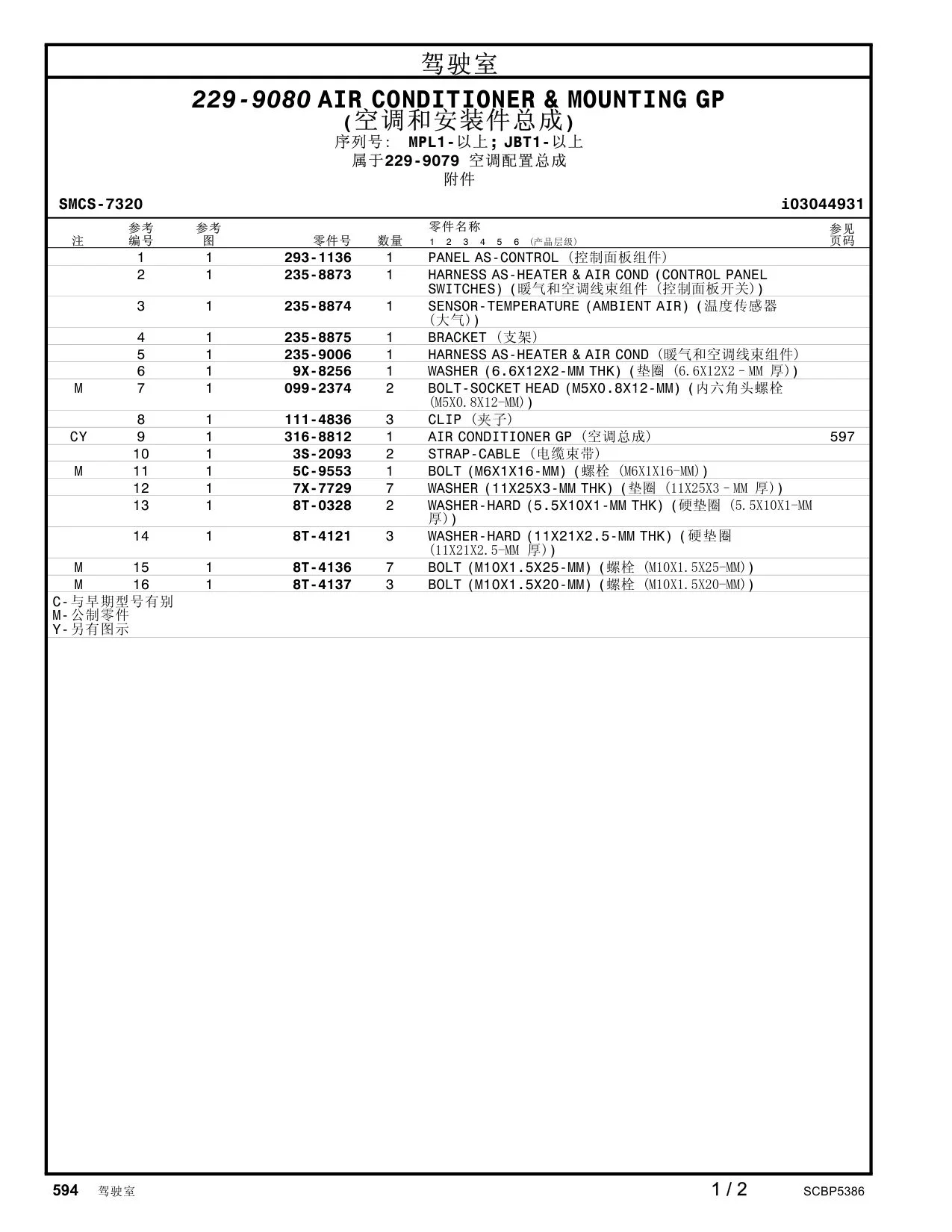 316-8812 - AIR CONDITIONER GP