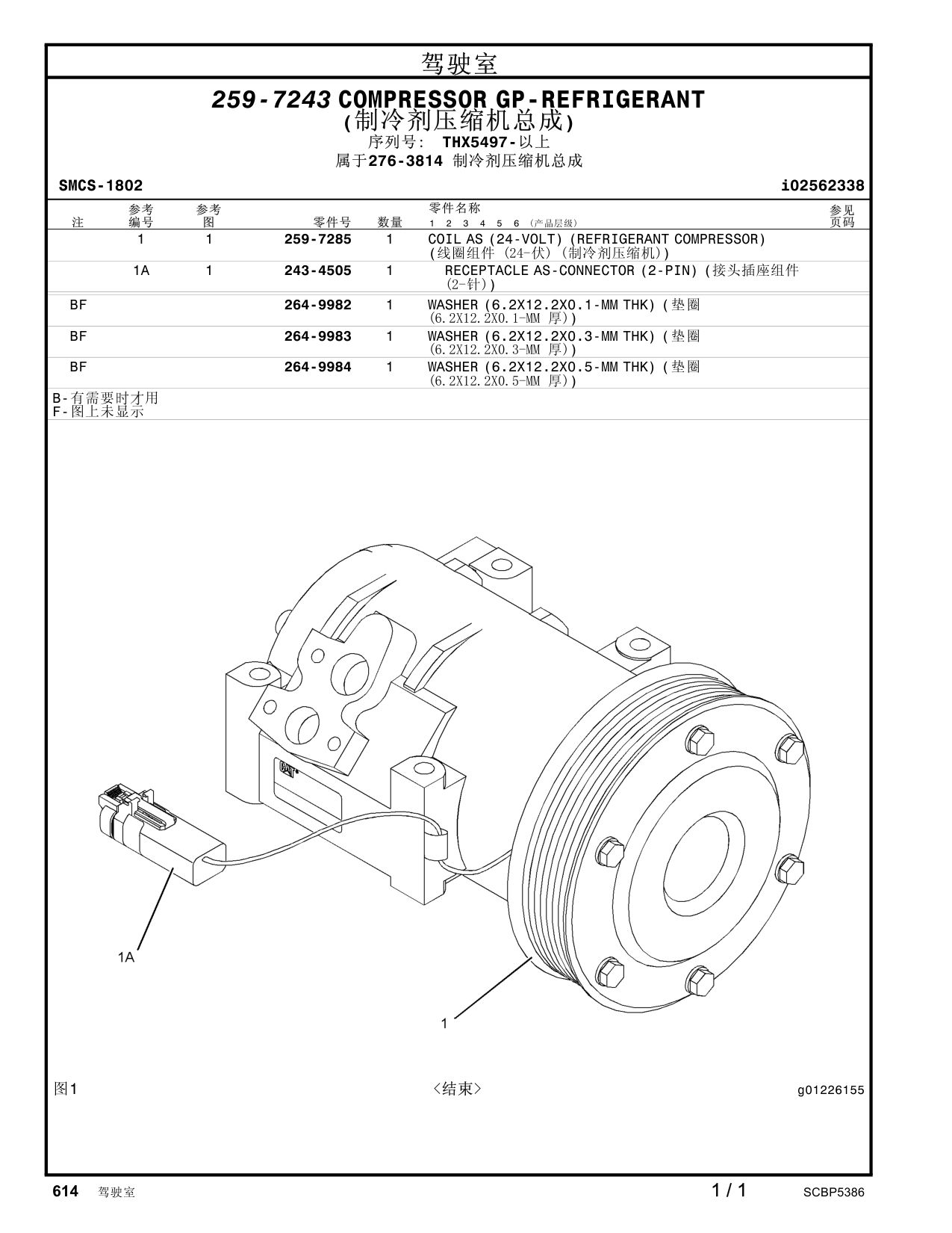 259-7285 COILAS(24-VOLT)(REFRIGERANT COMPRESSOR) · S/N THX5497- CAT parts manual diagram