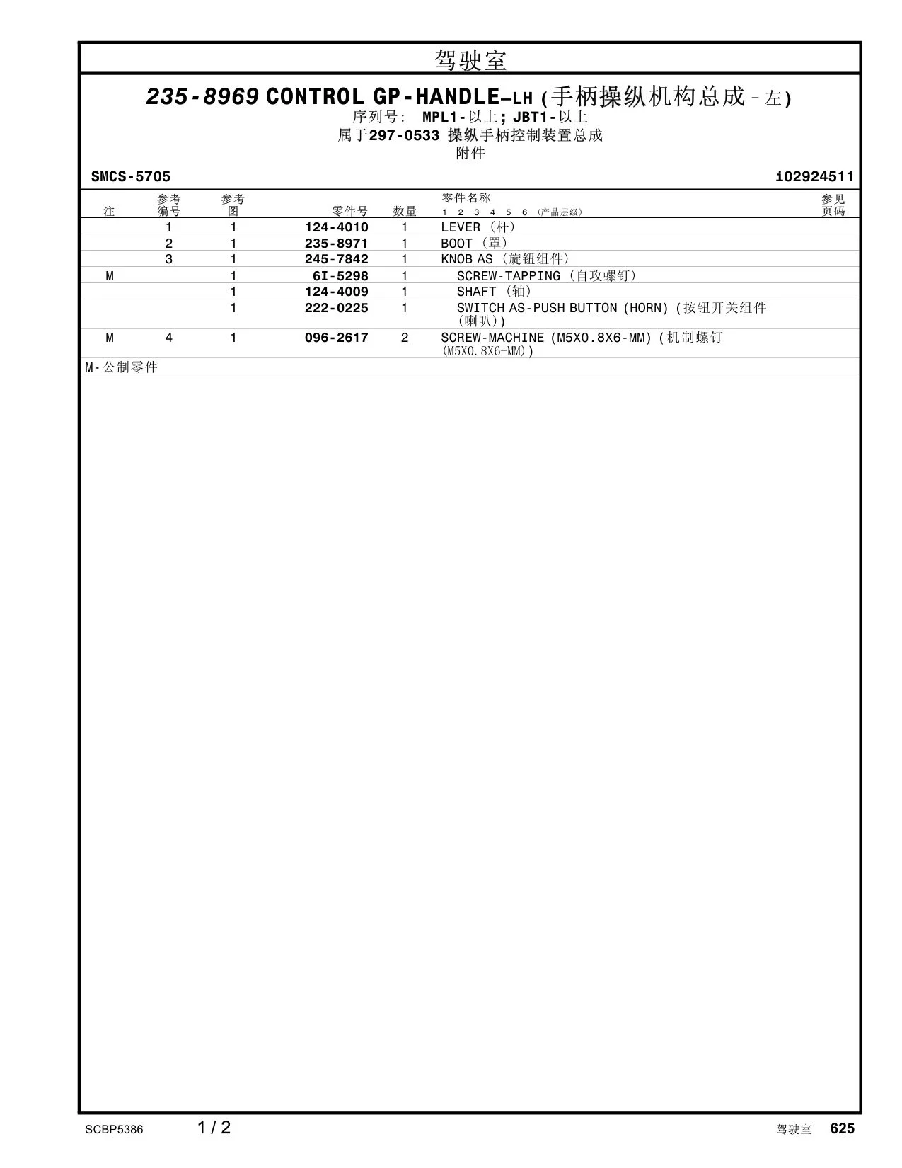 096-2617 - SCREW-MACHINE (M5X0.8X6-MM)