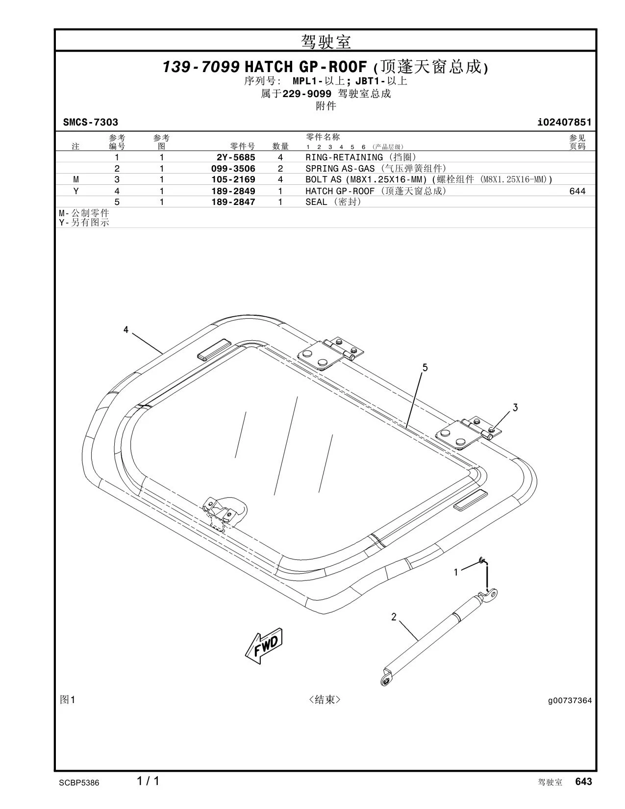 189-2849 - HATCH GP-ROOF