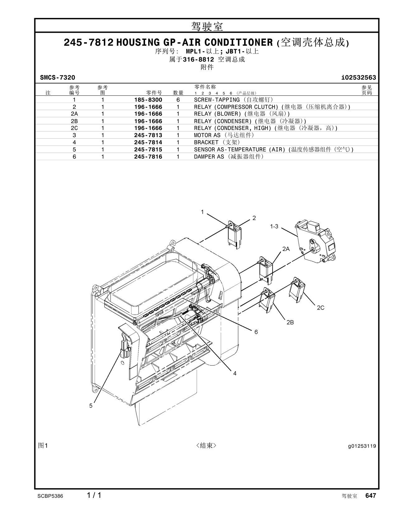 245-7814 BRACKET · S/N MPL1- CAT parts manual diagram