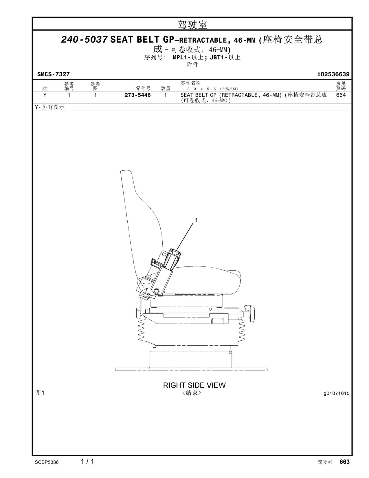 273-5446 - BELT GP