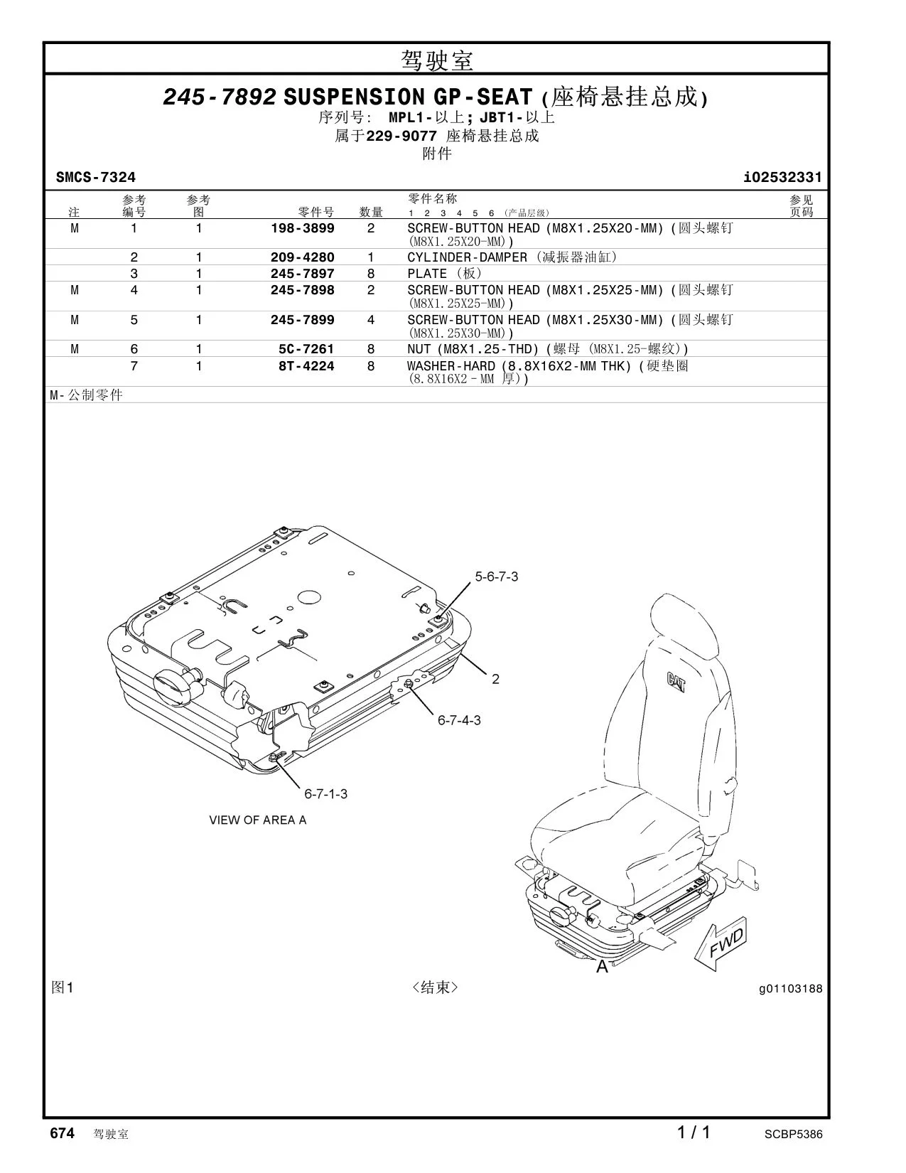 209-4280 - CYLINDER-DAMPER
