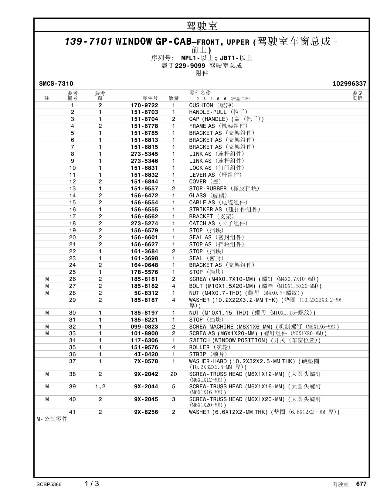 151-6778 FRAMEAS · S/N MPL1- CAT parts manual diagram