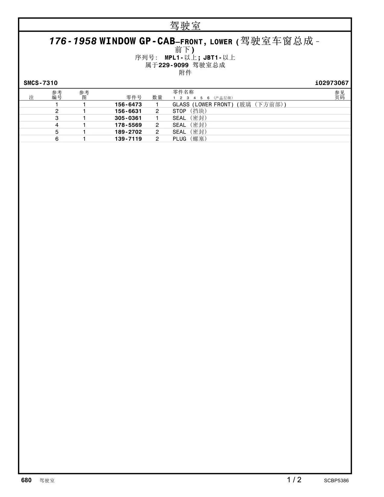 139-7119 - PLUG