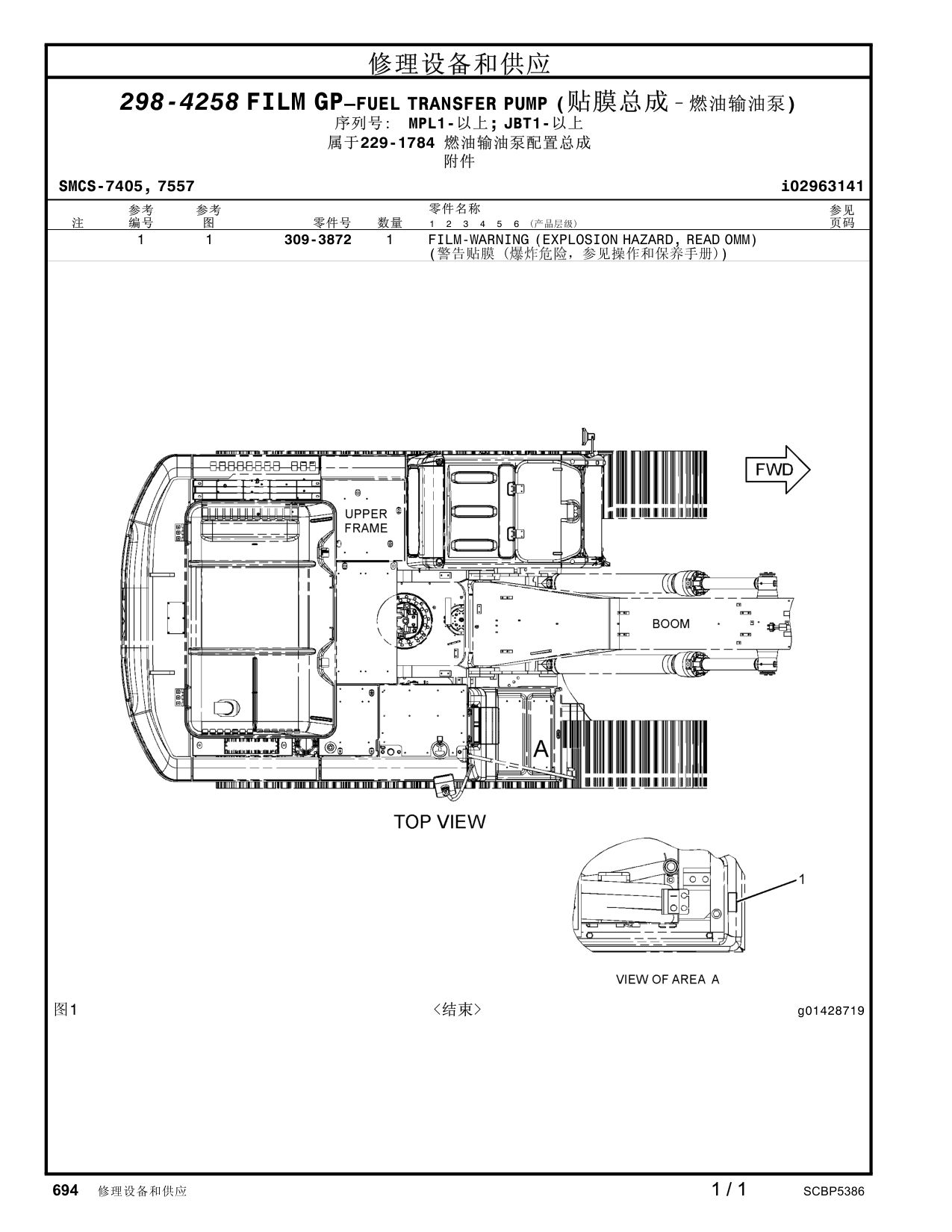 309-3872 FILM-WARNING(EXPLOSIONHAZARD,READOMM) · S/N MPL1- CAT parts manual diagram