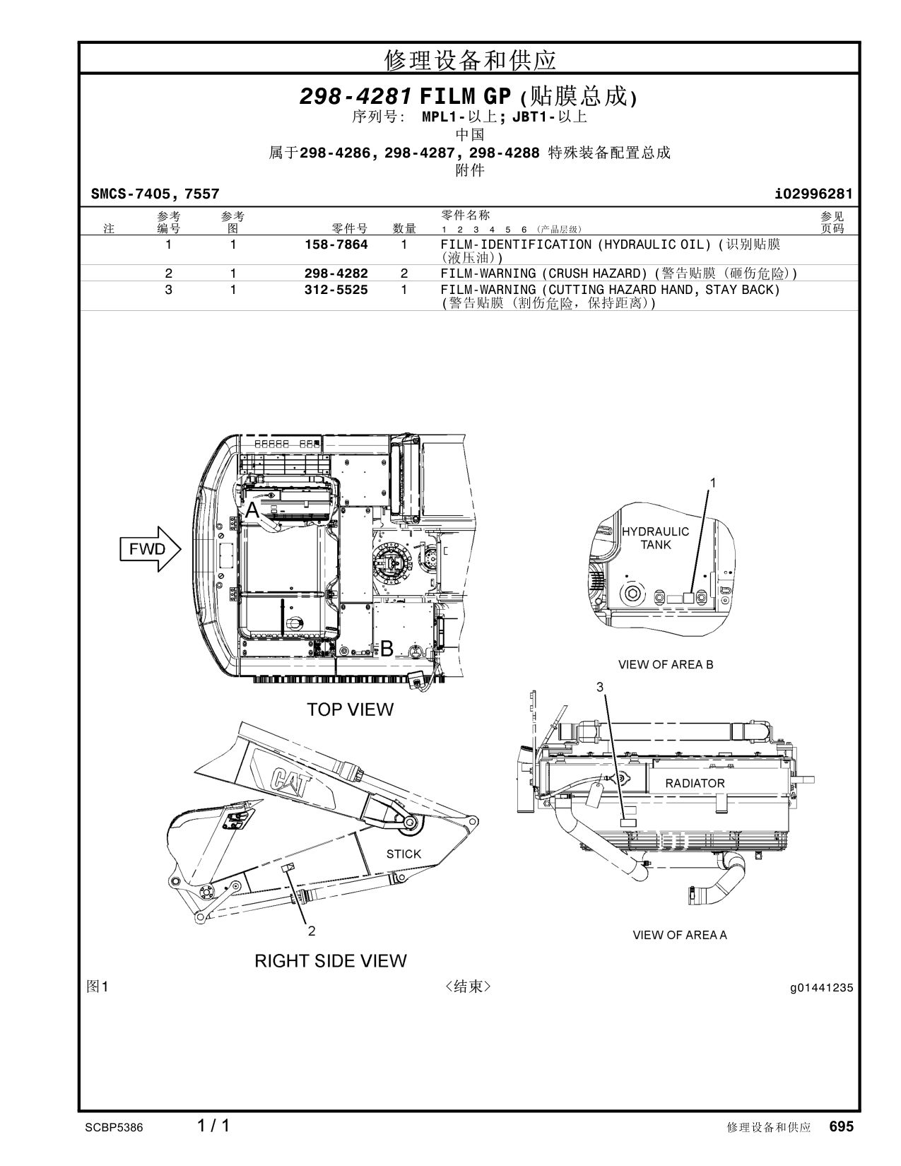 312-5525 FILM-WARNING(CUTTING HAZARDHAND,STAYBACK) · S/N MPL1- CAT parts manual diagram