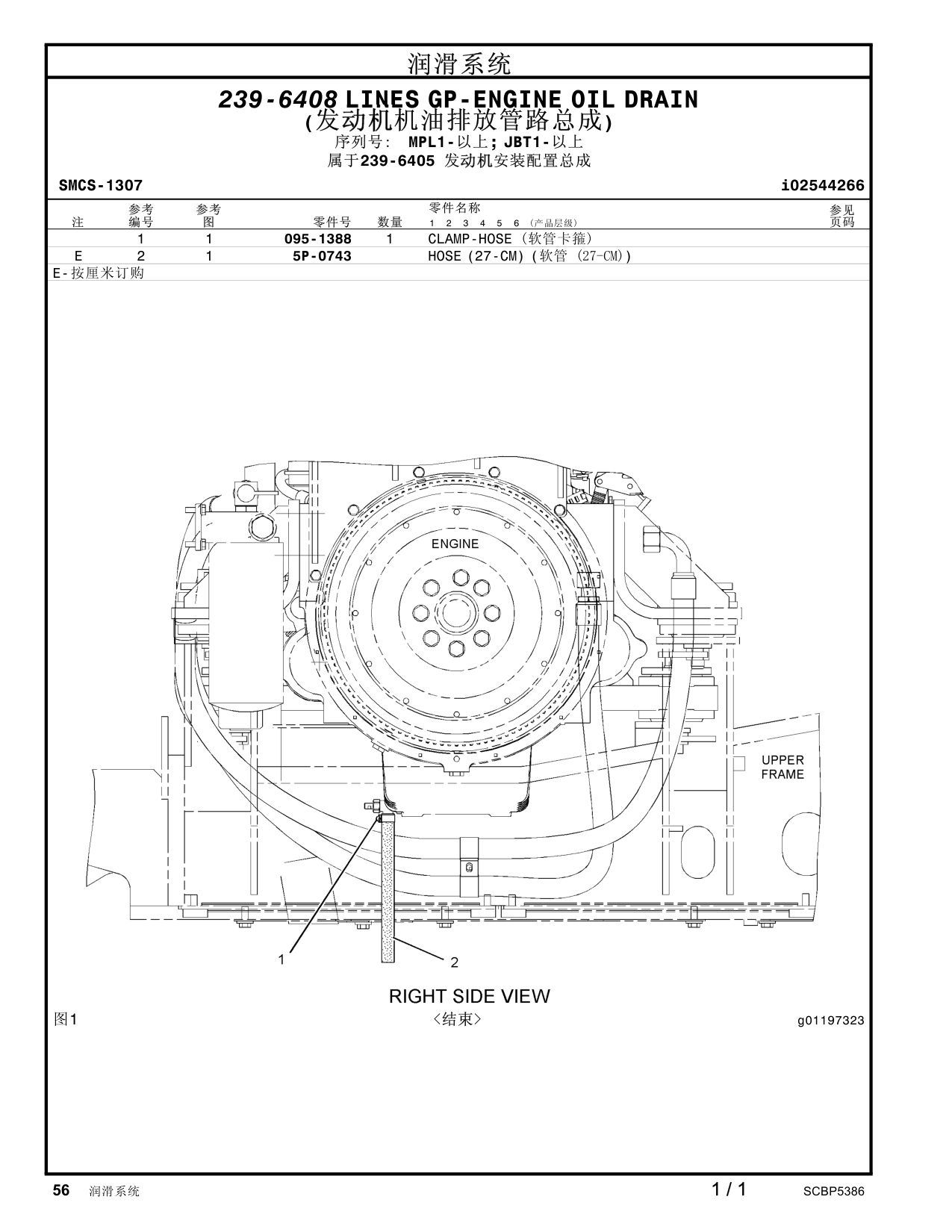 095-1388 - CLAMP