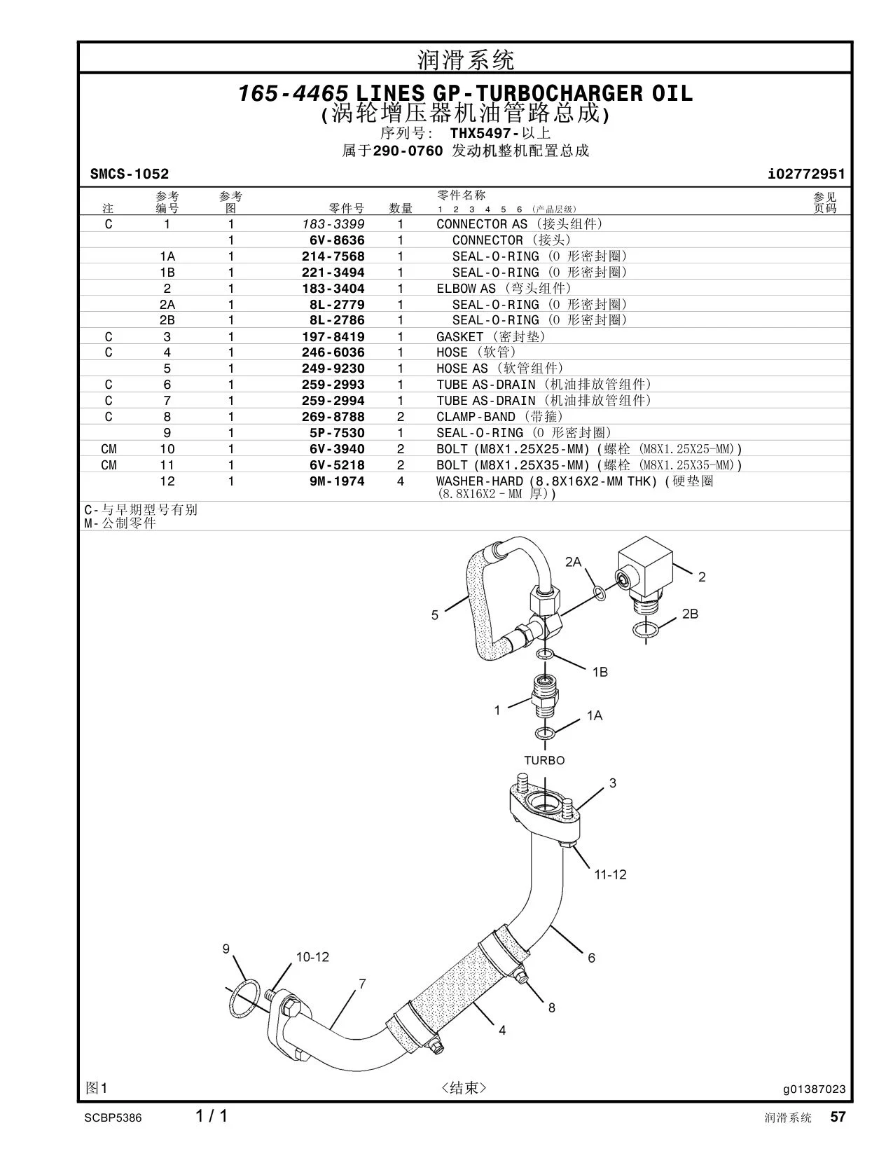 197-8419 - GASKET