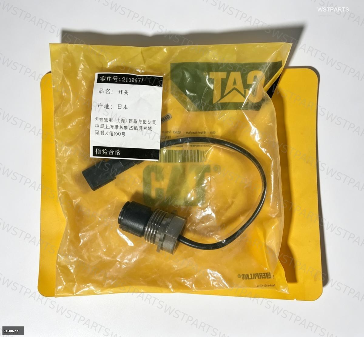 机油压力传感器 2130677